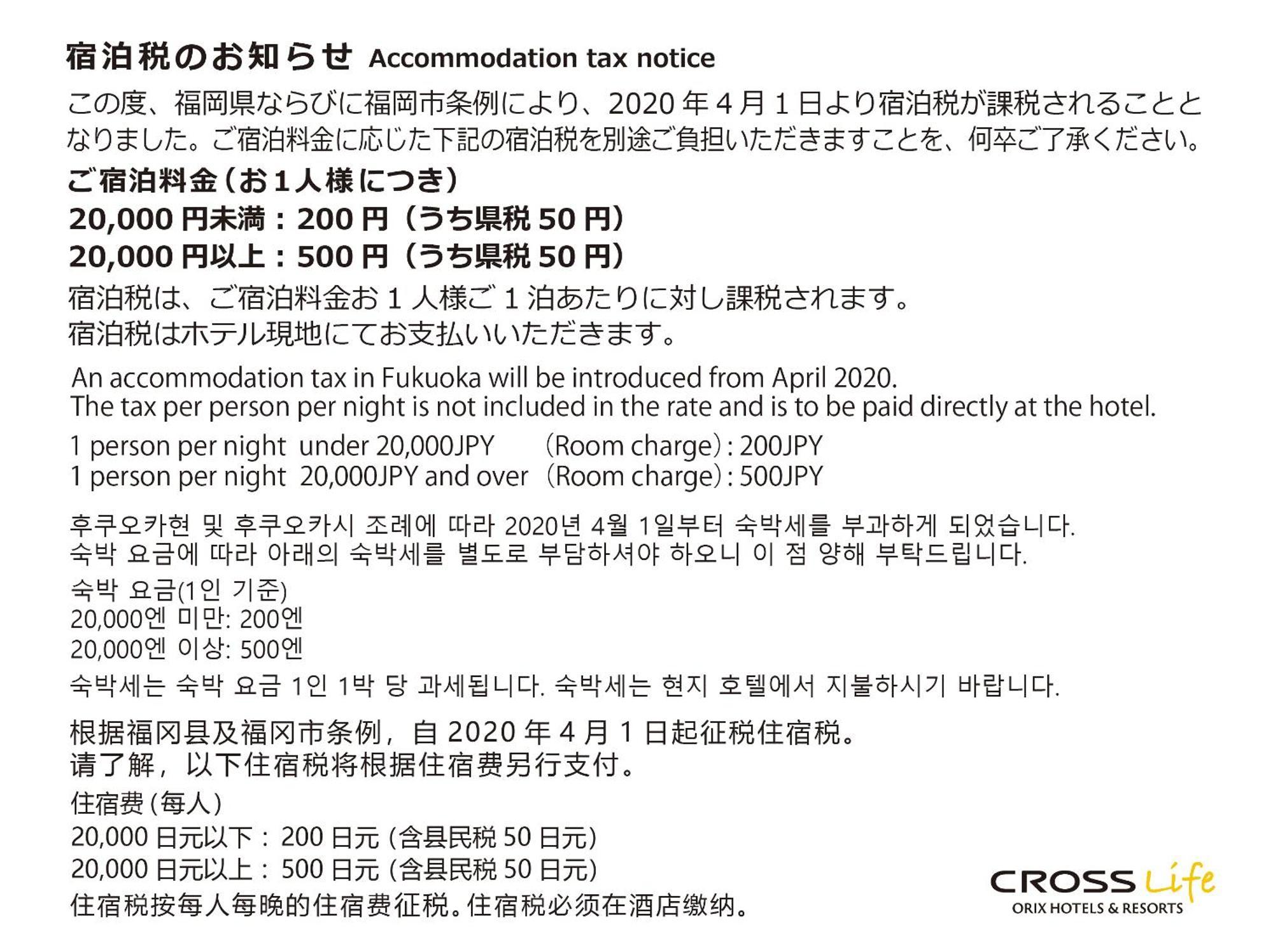 Cross Life Hakata Yanagibashi Hotel Fukuoka  Kültér fotó